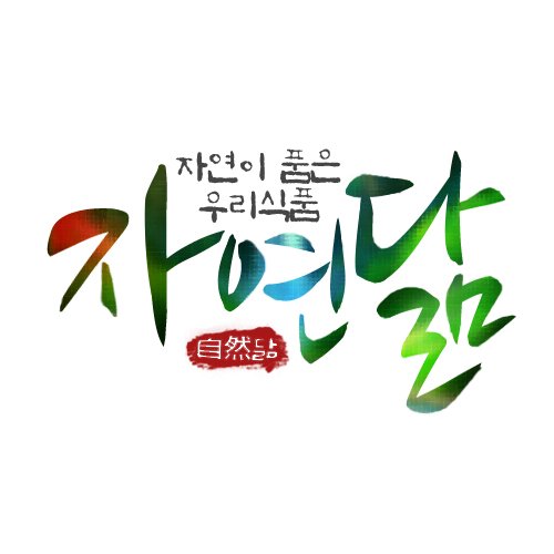 [냉장][대구축협] 팔공참한우 1등급 산적 300g - 이마트몰, 당신과 가장 가까운 이마트 [냉장][대구축협] 팔공참한우 1등급 산적 300g